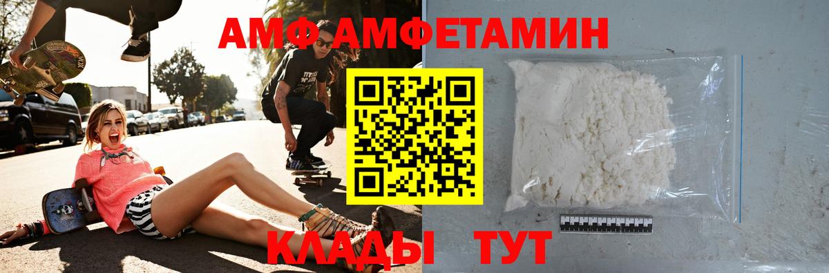 Amphetamine Premium Сатка
