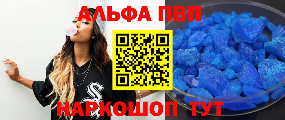 APVP кристаллы  Alfa_PVP Соль  Вход с VPN  A-PVP Соль  Сатка 