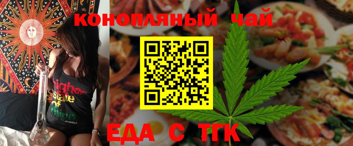 Cannafood марихуана  Вход с VPN  Сатка 