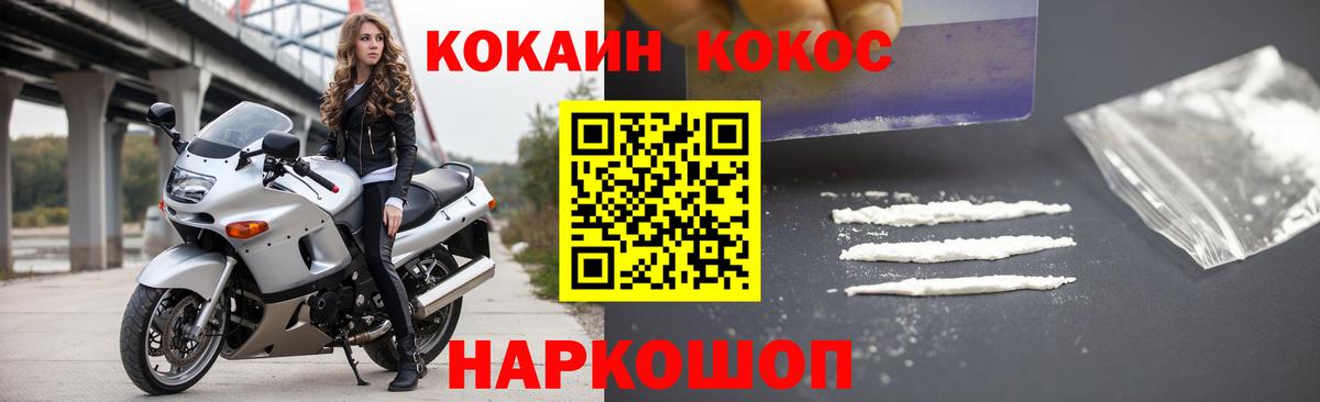 Сатка  КОКАИН 99%  COCAIN  КОКАИН Перу  Вход с VPN 
