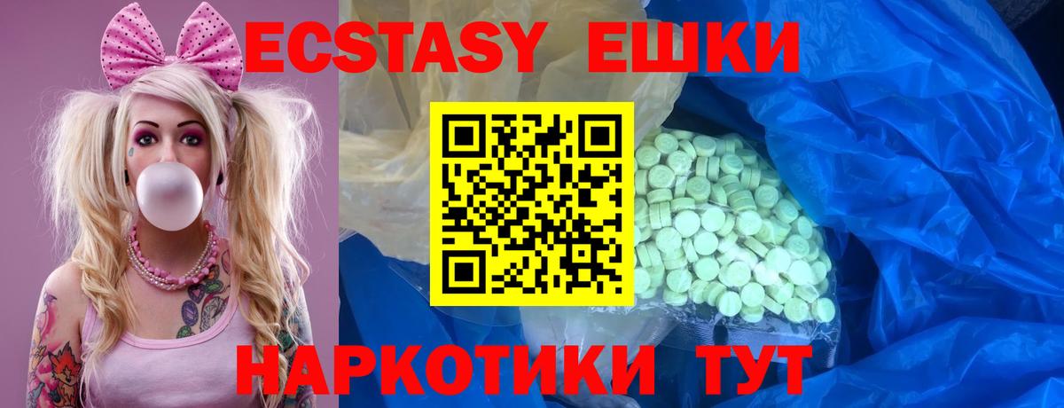ЭКСТАЗИ DUBAI  Вход с VPN  Ecstasy бентли  Ecstasy  Сатка 
