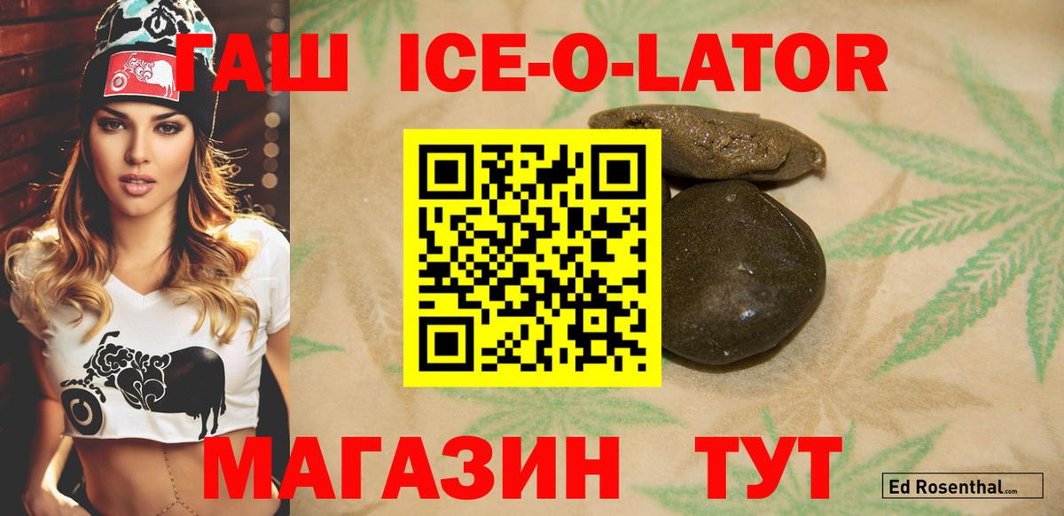 Гашиш  ГАШИШ гашик  Сатка  Вход с VPN  ГАШИШ Premium 