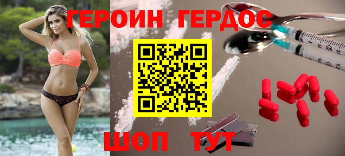 ГЕРОИН  Вход с VPN  Сатка  Героин герыч 