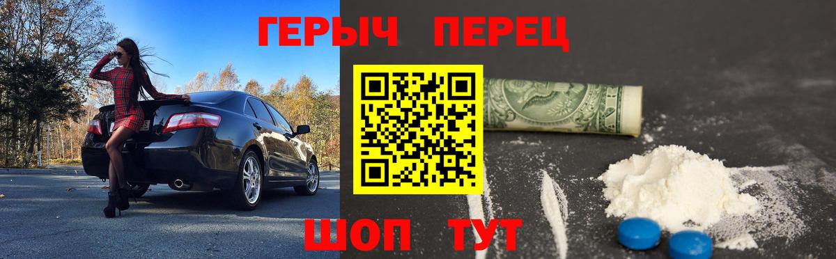 Героин белый Сатка