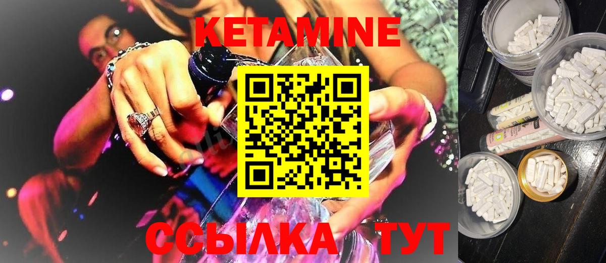 КЕТАМИН VHQ  Вход с VPN  КЕТАМИН ketamine  Сатка 