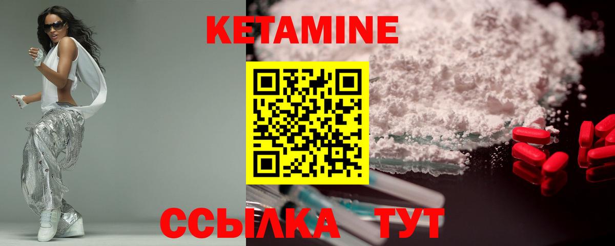 Кетамин ketamine Сатка