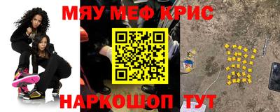 мескалин Северобайкальск