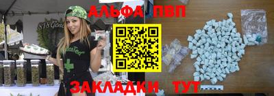 мескалин Северобайкальск