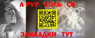 мескалин Северобайкальск