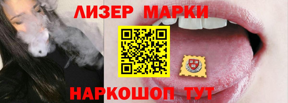 ЛСД экстази кислота  Вход с VPN  ЛСД экстази  LSD-25 экстази кислота  Сатка 