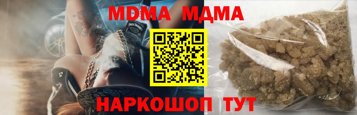 МДМА crystal  МДМА crystal  Вход с VPN  Сатка 