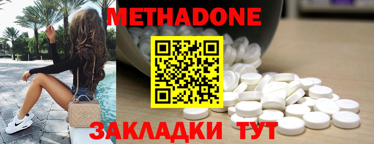 МЕТАДОН VHQ  Метадон VHQ  Сатка  Вход с VPN 