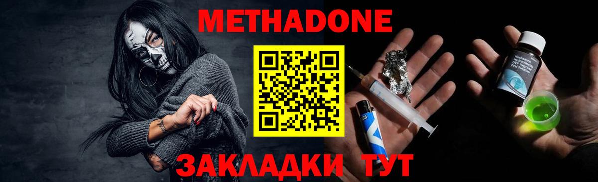Метадон VHQ Сатка
