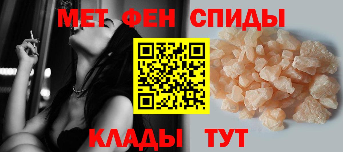 МЕТАМФЕТАМИН кристалл  МЕТАМФЕТАМИН кристалл  МЕТАМФЕТАМИН  Вход с VPN  Сатка 