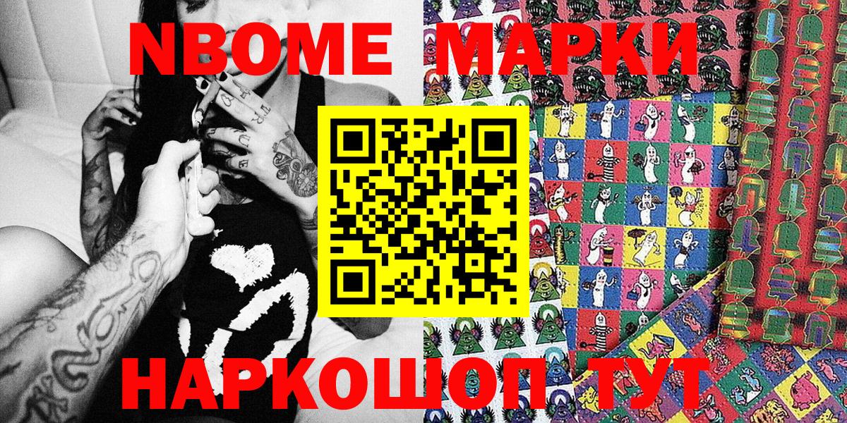 наркотики  Наркотические марки  Сатка  Марки 25I-NBOMe 1500мкг  Вход с VPN  Марки 25I-NBOMe 1500мкг 