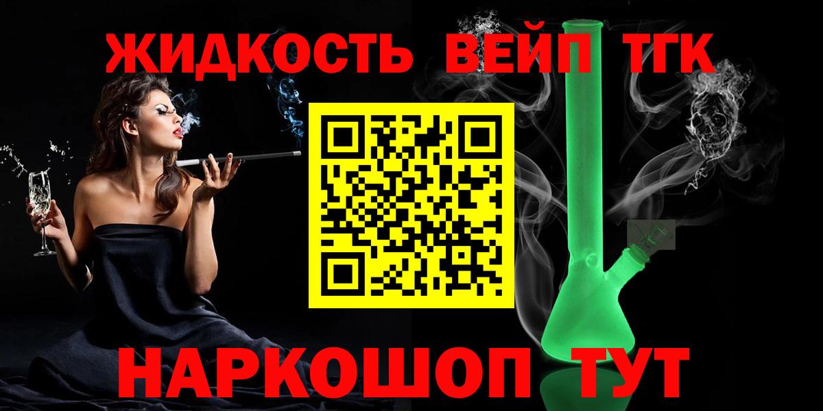 купить наркоту  ТГК гашишное масло  ТГК Wax  Вход с VPN  Сатка 